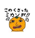 かんきつポン太郎（個別スタンプ：7）