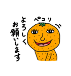 かんきつポン太郎（個別スタンプ：9）