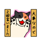 nekomaneki24（個別スタンプ：1）