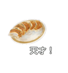 毎日使いたい餃子（個別スタンプ：3）