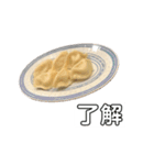 毎日使いたい餃子（個別スタンプ：9）