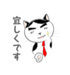 敬語で事務連絡 with CATS（個別スタンプ：7）