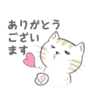 敬語で事務連絡 with CATS（個別スタンプ：11）