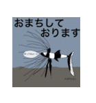 味のある魚〜第2弾〜（個別スタンプ：4）