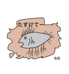 味のある魚〜第2弾〜（個別スタンプ：13）