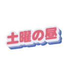 hibinoko：日々、なんとなく残る言葉。（個別スタンプ：13）