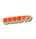 hibinoko：日々、なんとなく残る言葉。（個別スタンプ：16）