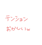 返事めんどくさい人スタンプ51（個別スタンプ：1）