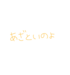 返事めんどくさい人スタンプ51（個別スタンプ：11）
