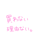 返事めんどくさい人スタンプ51（個別スタンプ：18）