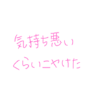 返事めんどくさい人スタンプ51（個別スタンプ：21）