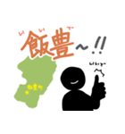 北海道と東北の地名ダジャレスタンプ（個別スタンプ：7）