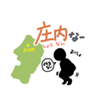 北海道と東北の地名ダジャレスタンプ（個別スタンプ：33）