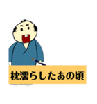 侍だって英語は喋るよ（個別スタンプ：2）