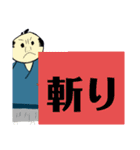 侍だって英語は喋るよ（個別スタンプ：6）