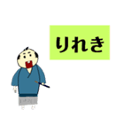 侍だって英語は喋るよ（個別スタンプ：28）