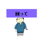 侍だって英語は喋るよ（個別スタンプ：30）