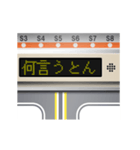 電車の案内表示器（関西弁 2）（個別スタンプ：3）