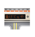 電車の案内表示器（関西弁 2）（個別スタンプ：14）