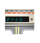 電車の案内表示器（関西弁 2）（個別スタンプ：16）