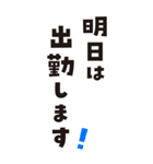 業務連絡★リモートワーク（個別スタンプ：6）