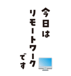 業務連絡★リモートワーク（個別スタンプ：11）