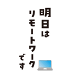 業務連絡★リモートワーク（個別スタンプ：12）