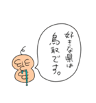 覚醒！ぽんこっつ（個別スタンプ：13）