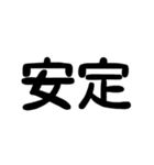 しんぷる文字1（個別スタンプ：5）