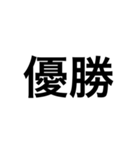 しんぷる文字1（個別スタンプ：10）