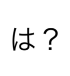 しんぷる文字1（個別スタンプ：11）
