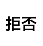 しんぷる文字1（個別スタンプ：12）