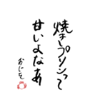 第8回おじさんパーティー（個別スタンプ：12）