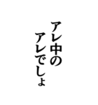 ツッコミ待ちの『アレ』の猛襲 2（個別スタンプ：11）