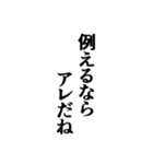 ツッコミ待ちの『アレ』の猛襲 2（個別スタンプ：20）