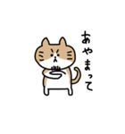 あごひげねこ（個別スタンプ：2）