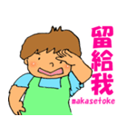 ほんわか介護(台湾語)（個別スタンプ：8）