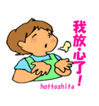 ほんわか介護(台湾語)（個別スタンプ：13）