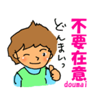 ほんわか介護(台湾語)（個別スタンプ：28）