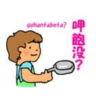 ほんわか介護(台湾語)（個別スタンプ：36）