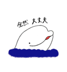 海のかわいい仲間（個別スタンプ：16）