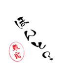 使いどころ満載！レア名字「達筆草留」（個別スタンプ：36）