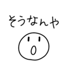シンプル＋まろやかな関西弁 2（個別スタンプ：6）