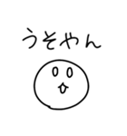 シンプル＋まろやかな関西弁 2（個別スタンプ：11）