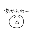 シンプル＋まろやかな関西弁 2（個別スタンプ：13）