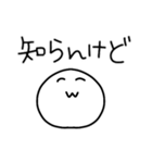 シンプル＋まろやかな関西弁 2（個別スタンプ：19）
