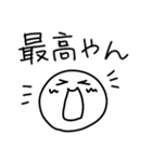 シンプル＋まろやかな関西弁 2（個別スタンプ：35）