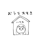 我がペットたち（個別スタンプ：33）