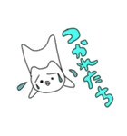 ねこのぬぬたくん。2（個別スタンプ：20）