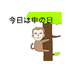 人間っぽいおサルさんの日常（個別スタンプ：13）